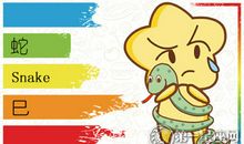 属蛇女路上遇到抢劫会怎么办