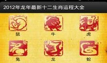 1988年属龙的人2017年运程大全及破解