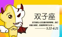 双子女对你心动的信号，偷着乐吧