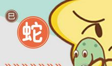 属蛇女生第一次被男友牵手的体验