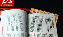 1979年属羊的人2017年运程大全及破解