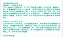 1959年属猪的人2017年运程大全及破解