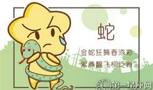 属蛇女在什么情况下会发春