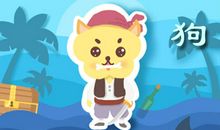 属狗一见钟情后会如何行动