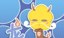 属龙九月要小心提防什么衰事