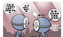 倾诉对象千万别选B型血（吐槽篇）