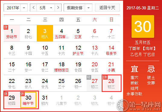 2017端午假期策略，2017端午假期策略