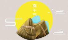 端午节的古诗四句 诗句古诗