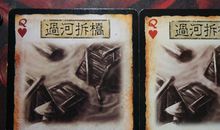 哪些生肖喜欢干过河拆桥的事