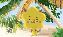 属狗恋爱中需要避讳的事