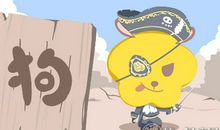 属狗最喜欢什么饮料