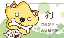 属狗什么情况下觉得有代沟