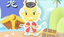 属龙女遭遇感情危机该何去何从