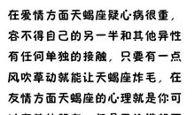 不允许对方眼神离开自己的星座