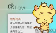 闺蜜出嫁时属虎女什么心态