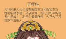 12星座男生的性格浅分析