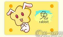 属兔女最满意自己长多高