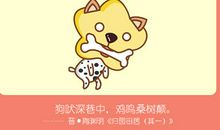 属狗能够控制住自己的情绪吗