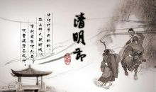 清明节需要注意的风水