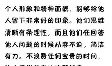 擅长在职场中推销自己的星座