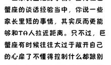 天生大嘴巴的星座