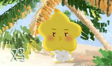 属鸡女友吃醋会发出什么信号