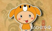 2017年属狗人10月运程解析