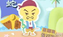 属蛇女遭遇感情危机该何去何从