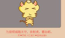 属虎的健忘指数达到何种级别