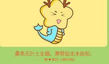 属龙的健忘指数达到何种级别