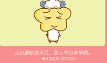 属羊的健忘指数达到何种级别