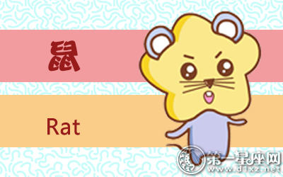 老鼠女孩吃豆腐时，老鼠的反应是什么？