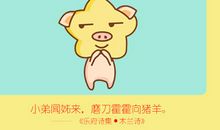 属猪的健忘指数达到何种级别