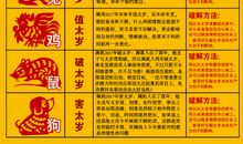 2017年属狗人7月运程解析