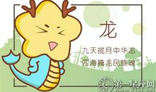 如何判断属龙女友吃醋了