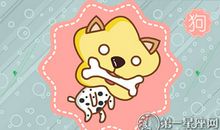 人吓人 属狗胆量如何