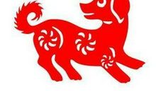 2017年属狗人8月运程解析