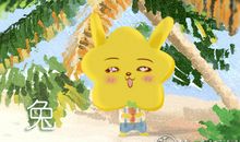 属兔女友吃醋会发出什么信号