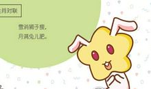 已有男友的属兔女生如何应对追求者