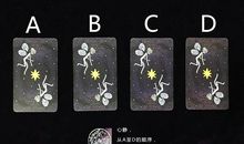 占卜你有怎样的理财观