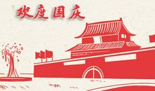 十一休8天是怎么回事 2020年中秋国庆同一天怎么放假