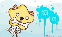 属狗遭遇落井下石会记恨吗