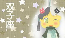 十二星座谁是灵公主