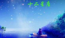 第一运程 ：2016年属虎人的运程