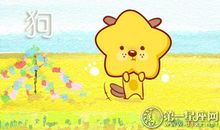 属狗女分手后怎样才能过得更好