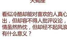 最无法抵制网恋诱惑的星座排行