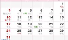 1965年日历表,1965年农历表（阴历阳历对照表）