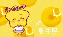 艾菲尔 下半年好运爆棚的星座