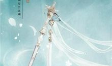 摩羯座专属神器