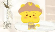 属猴男放弃爱你的理由